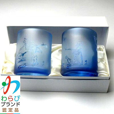 【ふるさと納税】蕨硝子　河鍋暁斎　ペアセット　三味線を弾く骸骨　骸骨の花火見立　色被せガラス　青色・青色【1107420】 f112232-warabi-10000070 埼玉県蕨市 サンプル画像3