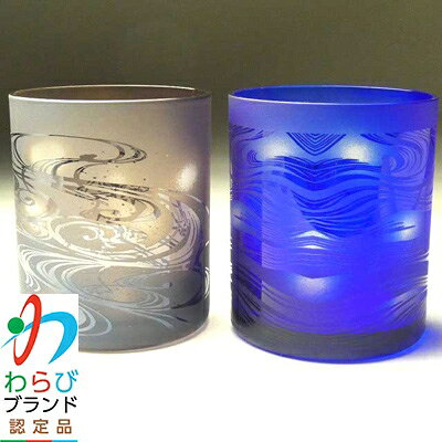 【ふるさと納税】蕨硝子　河鍋暁斎　ペアセット　三味線を弾く骸骨　骸骨の花火見立　色被せガラス　紫色・瑠璃色【1107421】 f112232-warabi-10000071 埼玉県蕨市 サンプル画像2