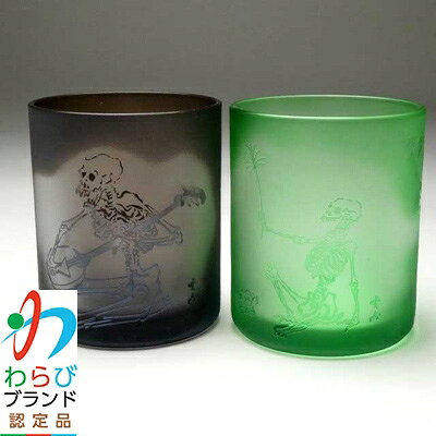 【ふるさと納税】蕨硝子　河鍋暁斎　ペアセット　三味線を弾く骸骨　骸骨の花火見立　色被せガラス　紫色・緑色【1107422】 f112232-warabi-10000072 埼玉県蕨市 パッケージ画像
