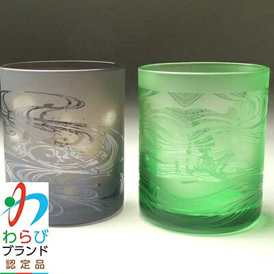 【ふるさと納税】蕨硝子　河鍋暁斎　ペアセット　三味線を弾く骸骨　骸骨の花火見立　色被せガラス　紫色・緑色【1107422】 f112232-warabi-10000072 埼玉県蕨市 サンプル画像2