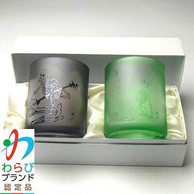 【ふるさと納税】蕨硝子　河鍋暁斎　ペアセット　三味線を弾く骸骨　骸骨の花火見立　色被せガラス　紫色・緑色【1107422】 f112232-warabi-10000072 埼玉県蕨市 サンプル画像3