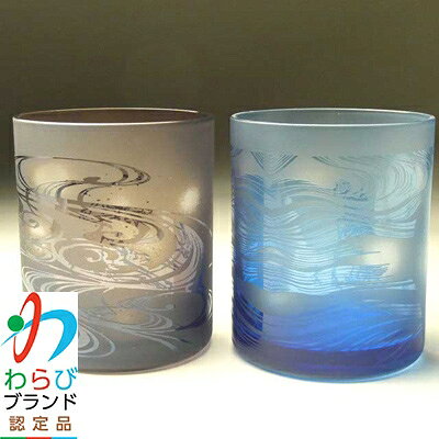 【ふるさと納税】蕨硝子　河鍋暁斎　ペアセット　三味線を弾く骸骨　骸骨の花火見立　色被せガラス　紫色・青色【1107423】 f112232-warabi-10000073 埼玉県蕨市 サンプル画像2