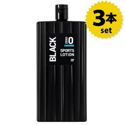 52位! 口コミ数「0件」評価「0」【3本セット】Sports lotion ブラック 0 (200ml×3)【1484203】