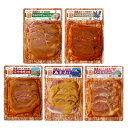 【ふるさと納税】国産豚ロース味噌漬けセットC(各160g×5種類)【配送不可地域:離島】【1648487】