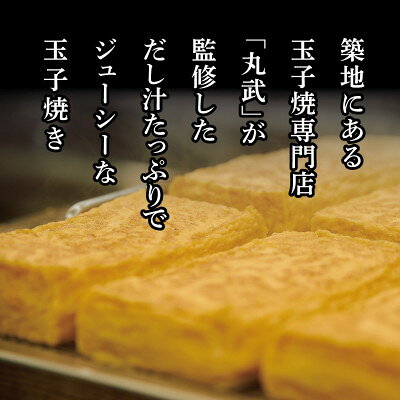 【ふるさと納税】丸武厚焼玉子H500g×2個入り【配送不可地域：離島】【1695828】 f112241-toda-10000326 埼玉県戸田市 サンプル画像2