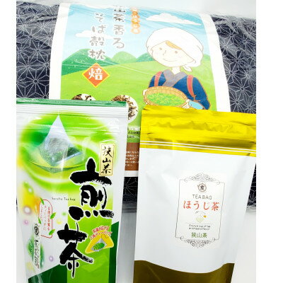 狭山茶まくら 狭山茶香るそば殻枕-焙 お茶セット