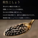 【ふるさと納税】【世界初・元祖】粒生こしょう 30g×3個【1391432】