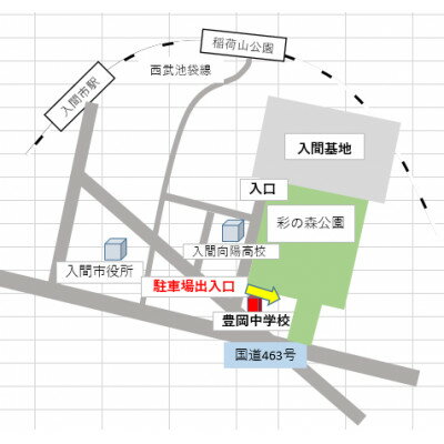 【ふるさと納税】入間基地正門まで徒歩約3分!令和7年 入間航空祭特設駐車場利用券(入間市立豊岡中学校)/特産品付き【1652091】その2