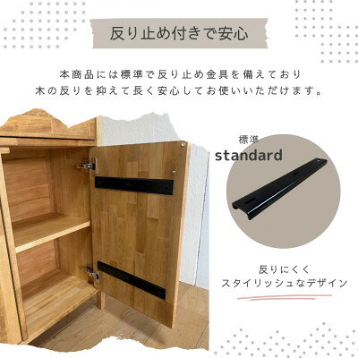 【ふるさと納税】【完成品お届け】反り止め付きで安心 W120 リビングボード 収納 ...