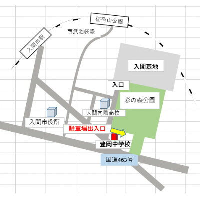 【ふるさと納税】入間基地正門まで徒歩約3分!令和8年 入間航空祭特設駐車場利用券(入間市立豊岡中学校)/特産品付き【1769059】