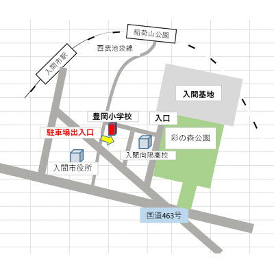 【ふるさと納税】入間基地正門まで徒歩約4分!令和8年 入間航空祭特設駐車場利用券(入間市立豊岡小学校)/特産品付き【1769067】
