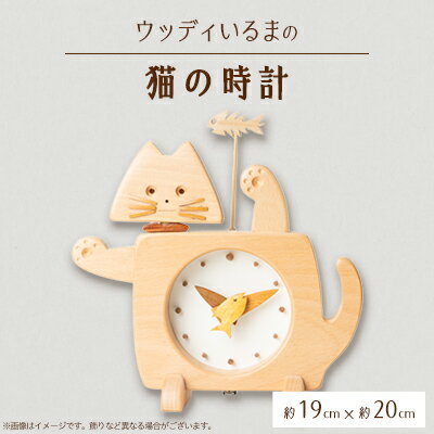 1位! 口コミ数「0件」評価「0」【振り子時計】猫の時間【ハンドメイド】【1454482】