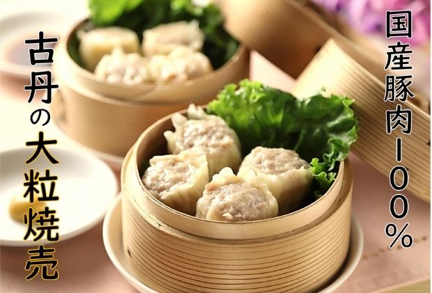 【ふるさと納税】古丹餃子と焼売セット f112291-wako-10000028 埼玉県和光市 サンプル画像3