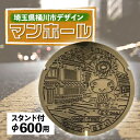 24位! 口コミ数「0件」評価「0」ご当地マンホール＜埼玉県桶川市＞デザイン蓋φ600用(スタンド付き)【配送不可地域：離島・沖縄県】【1352254】