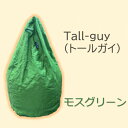 【ふるさと納税】1人掛け屋内外兼用ビーズソファ Tall-guy(トールガイ)　モスグリーン【1356151】