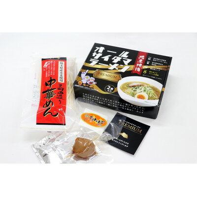 6位! 口コミ数「0件」評価「0」オールサイタマラーメンPREMIUM2食入り【1387136】