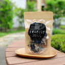 【ふるさと納税】国産 乾燥きくらげ30g×4個 大地のきくらげ 桶川市産【配送不可地域:離島・北海道・沖縄県・九州】【1577259】