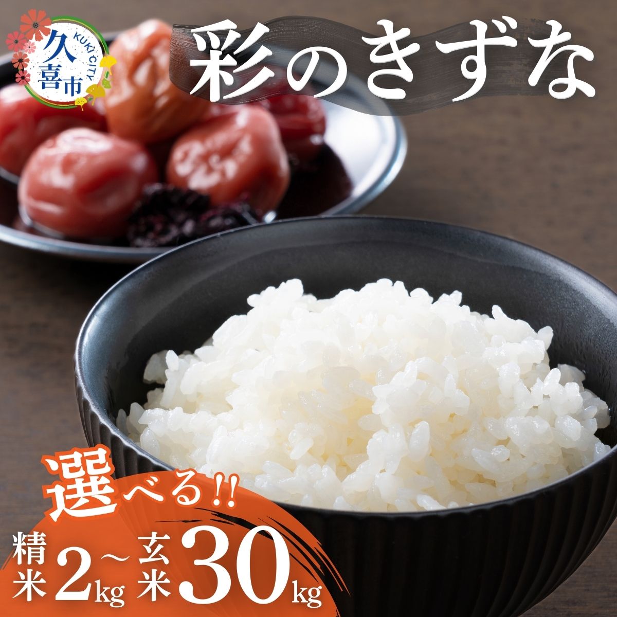 楽天市場】玄米 30kg 減農薬の通販 楽天市場】玄米 30kg 減農薬の通販