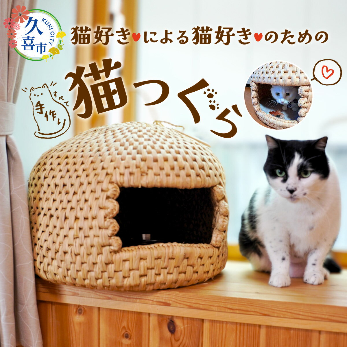 楽天市場】新潟 猫ちぐらの通販 楽天市場】新潟 猫ちぐらの通販