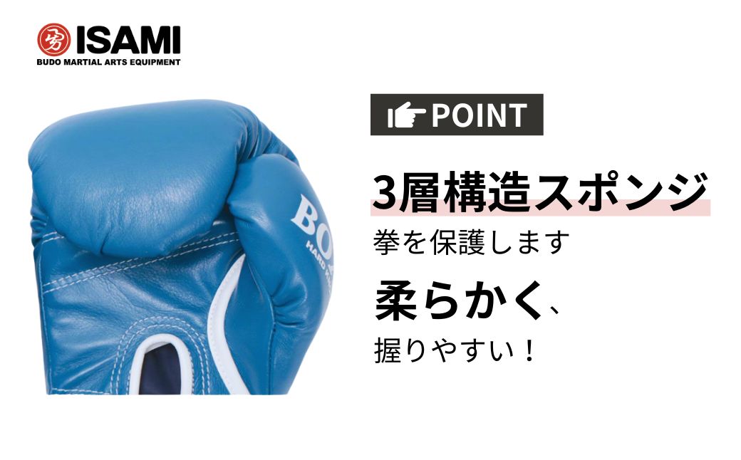 【ふるさと納税】ボクサーグローブ 青 ヒモ式 8オンス 10オンス IBX-13 | ボクシング スポーツ 格闘技用品 格闘技 総合格闘技 MMA 公式 JBC 認定 グローブ 紐 日本製 イサミ 牛革 ブルー ボクサー アスリート 高品質 ハイクオリティ スパーリンググローブ 久喜市 埼玉県