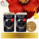 【ふるさと納税】TSUBAKI プレミアムEX インテンシブリペア シャンプー×2/コンディショナー×2 つめかえ用 300ml 4個セット | 埼玉県 久喜市...