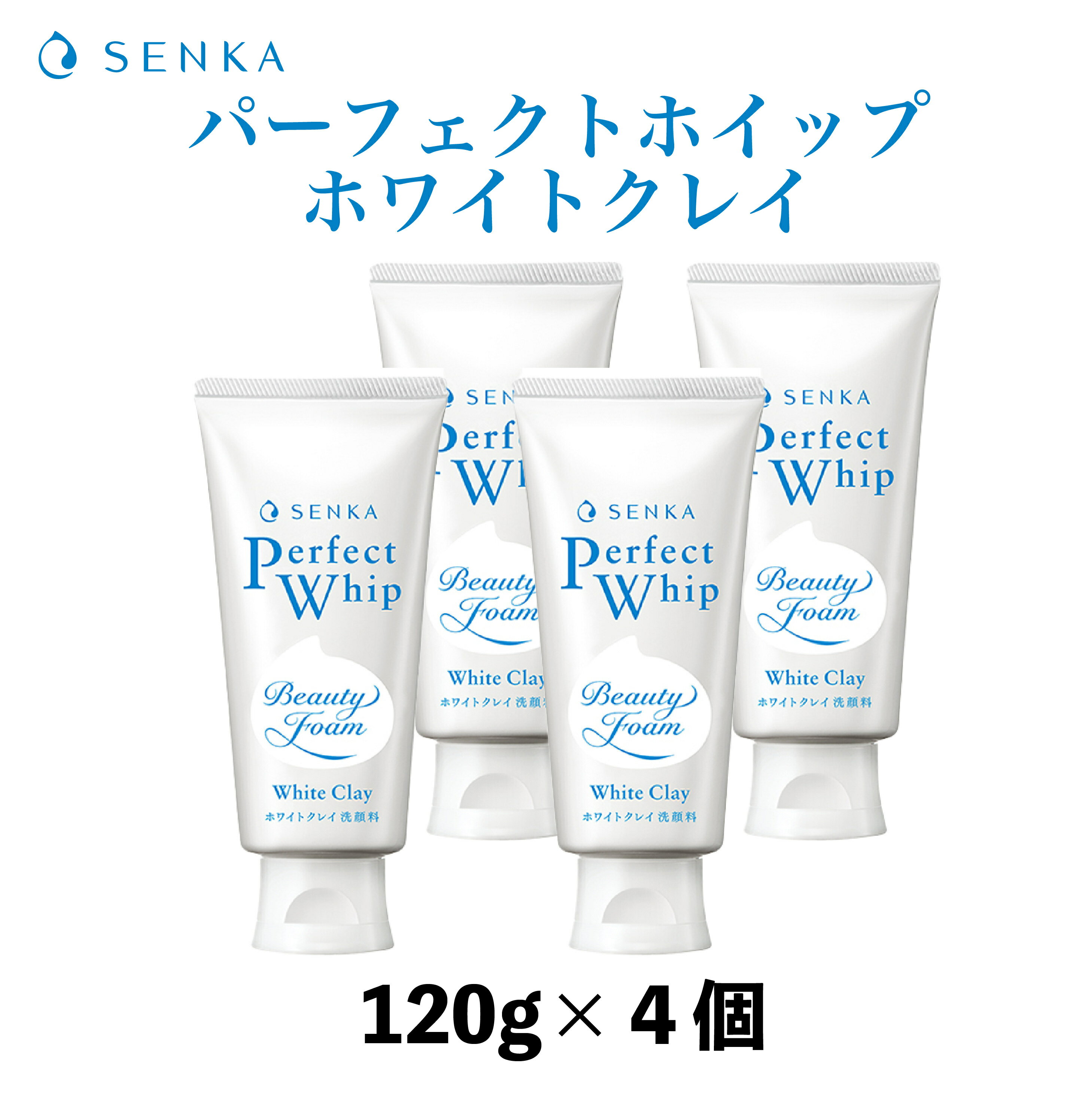 6位! 口コミ数「0件」評価「0」 センカ パーフェクトホイップ ホワイトクレイ 120g 4個 ｜ 美容 洗顔 洗顔料 スキンケア クレンジング クレイ洗顔 毛穴 敏感肌 ･･･ 