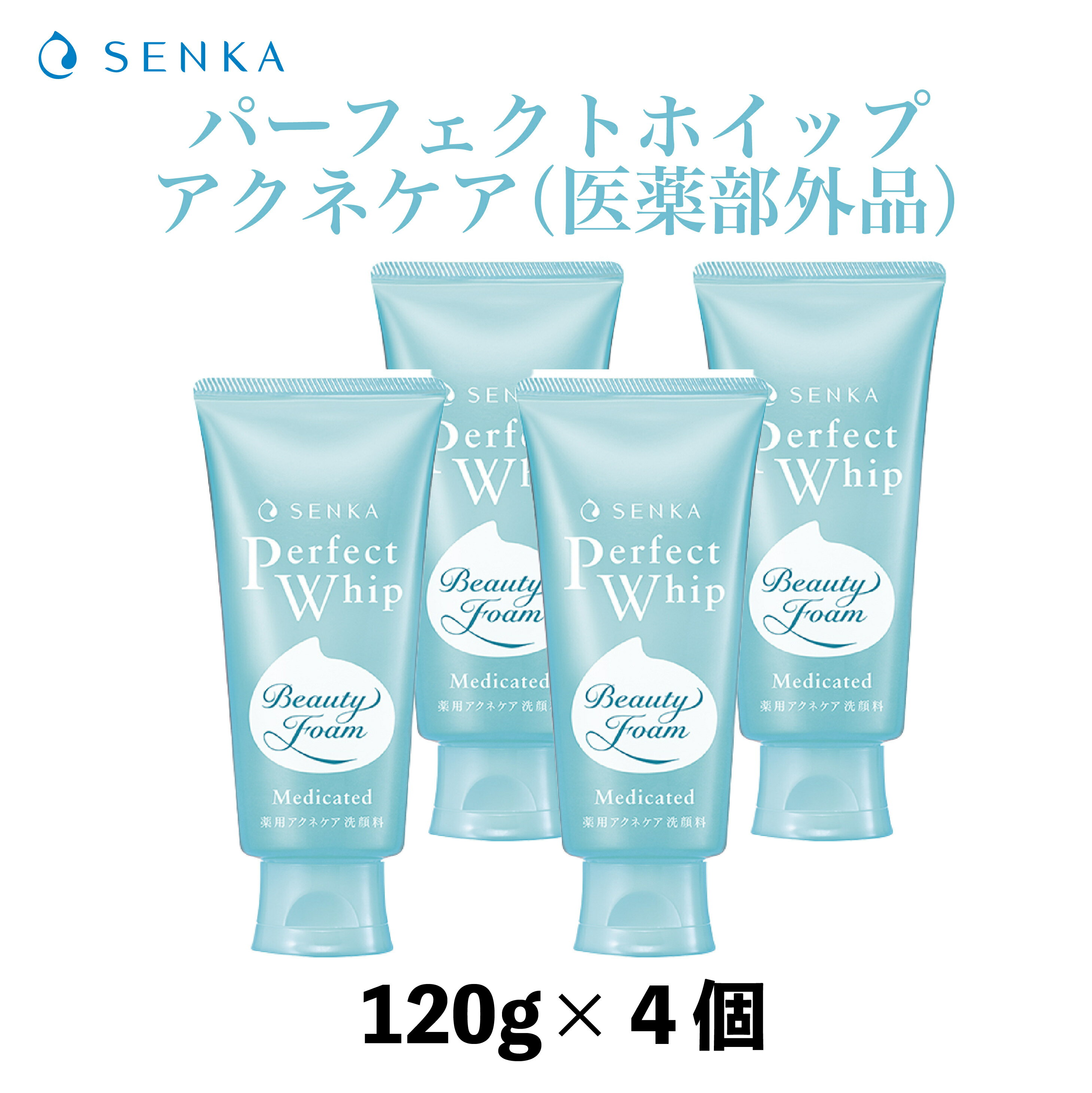 3位! 口コミ数「0件」評価「0」 センカ パーフェクトホイップ アクネケア（医薬部外品） 120g 4個 ｜ スキンケア 洗顔料 洗顔フォーム アクネケア ニキビ 肌あれ ･･･ 