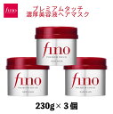 7位! 口コミ数「0件」評価「0」 フィーノ プレミアムタッチ 濃厚美容液 ヘアマスク 230g 3個 ｜ 美容 ヘアケア トリートメント ダメージケア サロンクオリティ 補･･･ 