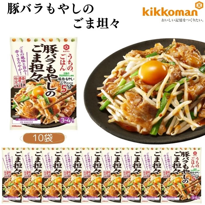 【ふるさと納税】うちのごはん おそうざいの素 豚バラもやしのごま坦々 10袋 ｜ 料理 食品 おかず 簡単調理 時短調理 ワンパン調理 自炊 セット販売 埼玉県 久喜市