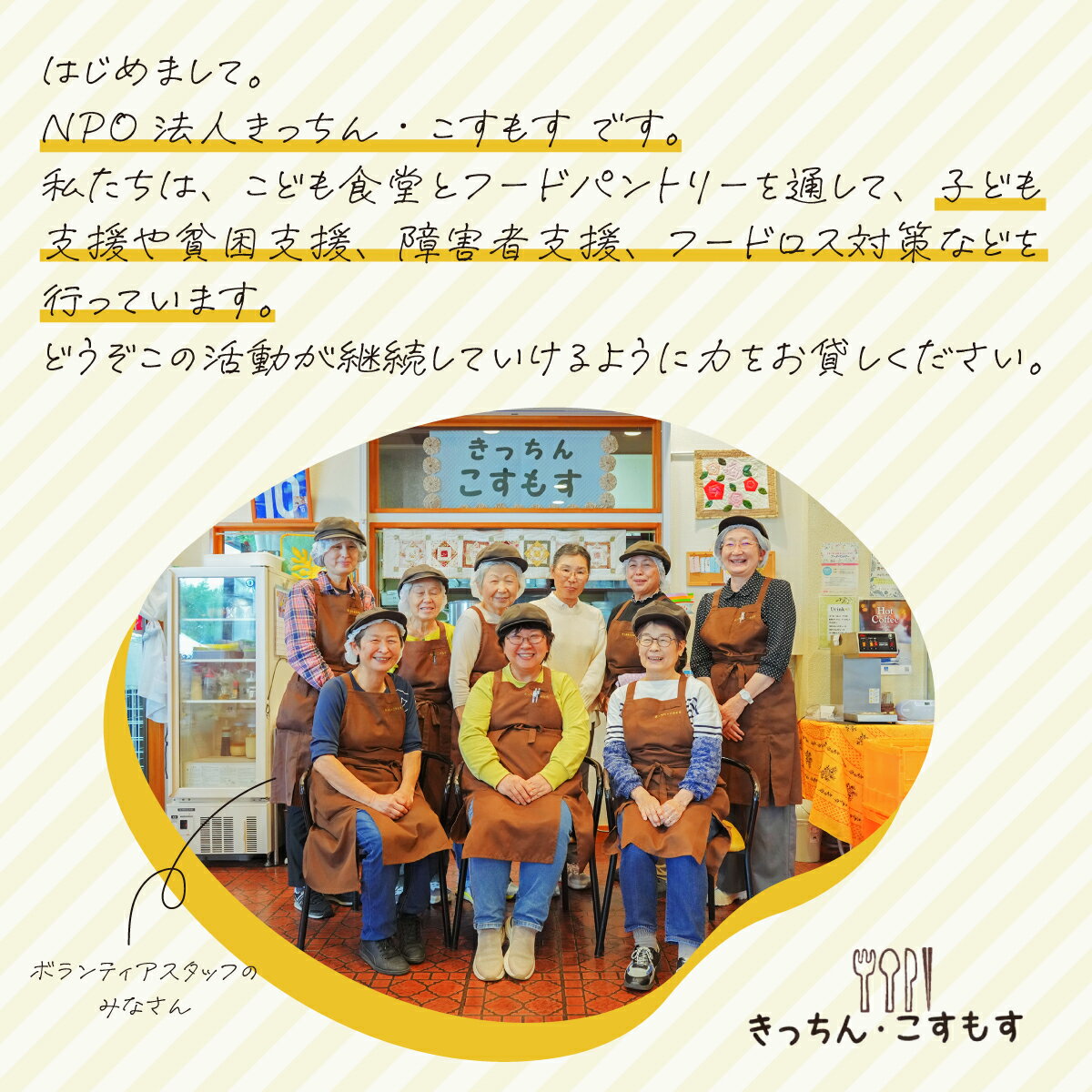 【ふるさと納税】 子ども食堂とフードパントリーへの支援 | 子ども食堂 子ども支援 貧困 思いやり SDGs 地域共生 フードロス対策 貧困対策 地域 コミュニティ作り 障がい者 支援 高齢者 生きがい作り 埼玉県 久喜市