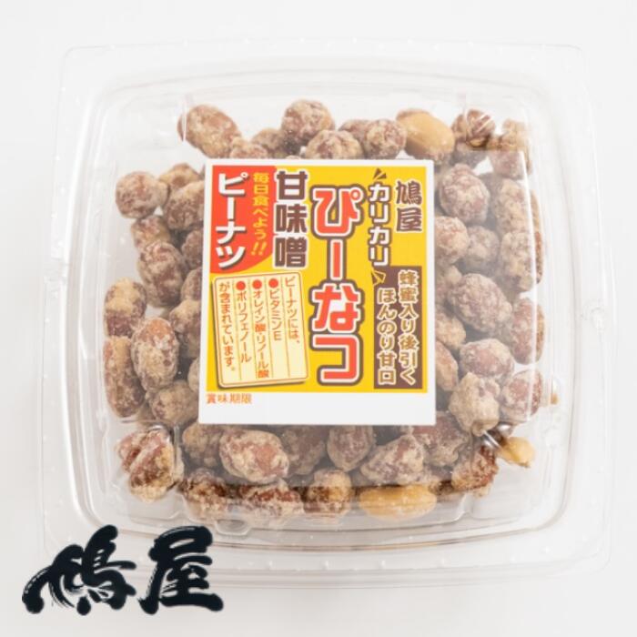 商品概要 名称 【ふるさと納税】カリカリみそぴーなつ甘味噌 120g×12個入 内容 カリカリみそぴーなつ甘味噌 120g×12個入 賞味期限 製造から60日 アレルギー 落花生（ピーナッツ） 提供事業者 鳩屋株式会社 備考 ・ふるさと納税よくある質問はこちら ・寄付申込みのキャンセル、返礼品の変更・返品はできません。あらかじめご了承ください。※2023年4月1日〜内容量を改定しました。 「みそ」「三温糖」「蜂蜜」を合わせた甘みそダレでカリッと揚げた香ばしいピーナツを煮込み上げました。 後引くほんのり甘口、ドライタイプです。 おつまみ・おやつ・お茶うけにぴったりです。 「ふるさと納税」寄付金は、下記の事業を推進する資金として活用してまいります。 寄付を希望される皆さまの想いでお選びください。 (1) 子どもの成長を支えるまちづくりに関する事業 (2) 健康でいきいきと暮らせるまちづくりに関する事業 (3) みんなが参加し育てるまちづくりに関する事業 (4) 快適で安心・安全なまちづくりに関する事業 (5) 活力あふれるまちづくりに関する事業 (6) 健全で開かれたまちづくりに関する事業 (7) 若者の移住・定住・交流促進に関する事業 (8) めざせ日本一、子育て応援都市に関する事業 (9) 特に使途について希望なし 入金確認後、注文内容確認画面の【注文者情報】に記載の住所にお送りいたします。 発送の時期は、寄付確認後30日〜2か月以内を目途に、お礼の特産品とは別にお送りいたします。