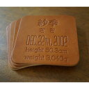 【ふるさと納税】 記念日・記録の刻印レザープレート 4枚セット ぬくもり刻印 Leather Chain | 埼玉県 北本市 レザー本革 レザー刻印 牛革 レザ...
