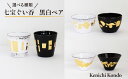 【ふるさと納税】 ぐい呑み 黒白 セット | 七宝 七宝焼き ペア ぐい呑み セット 盃 食器 お酒 酒器 ぐいのみ 和食器 還暦祝い 退職祝い 内祝い ギフト...