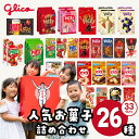 【ふるさと納税】お菓子 大量 グリコ 33個 詰め合わせ <選べる箱数>| 福袋 詰合せ 定番 チョコレート 子供 喜ぶ プレゼント 高評価 人気 まとめ買い ポッキー プリッツ 大容量 お土産 贈り物 おやつ お取り寄せ 家族 定番 ビッグボックス Glico ぐりこ 26種 埼玉県 北本市