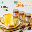 【ふるさと納税】<国産> 純粋 はちみつ 3種セット アカシア / みかん / 百花 110g×3個 埼玉養蜂 | 国産はちみつ 蜂蜜 ハチミツ HONEY ハ...