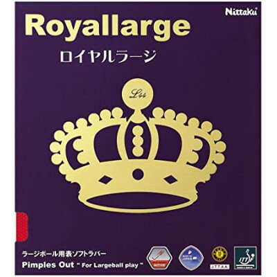 15位! 口コミ数「0件」評価「0」卓球用ラバー(ラージボール用)ロイヤルラージ　赤 / MAX【1424146】