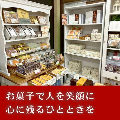 【ふるさと納税】黒糖マドレーヌ 20個|沖縄県産黒糖使用 手作り 埼玉県三郷市【配送不可地域：離島】【1708622】