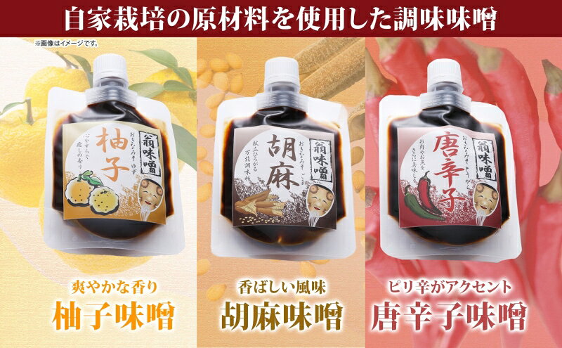 【ふるさと納税】自家栽培大豆の手作り味噌詰合せ 味噌 自家製 栽培大豆 手作り 詰...