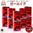 29位! 口コミ数「0件」評価「0」ピーエイド シルク保湿 トイレットペーパー 40ロール　【 日用品 消耗品 やわらか 滑らか 優しい肌触り 保湿成分 優しい触感 】