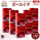 9位! 口コミ数「0件」評価「0」ピーエイド シルク保湿 トイレットペーパー 40ロール 3ヵ月定期便　【定期便・ 消耗品 日用品 保湿 優しい肌触り デリケートなお肌に 】