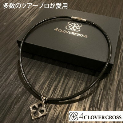 13位! 口コミ数「0件」評価「0」4clover　cross　ASHモデル(ツヤ消し仕上げ)スポーツネックレス【配送不可地域：沖縄県】【1272959】