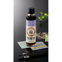 【ふるさと納税】和みの梅醤油 5本セット【1639805】