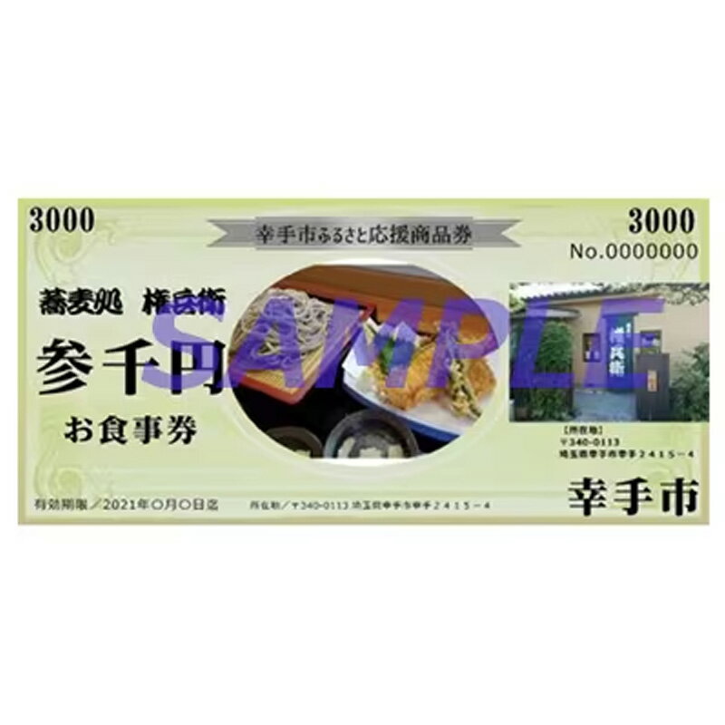 埼玉県幸手市の画像2