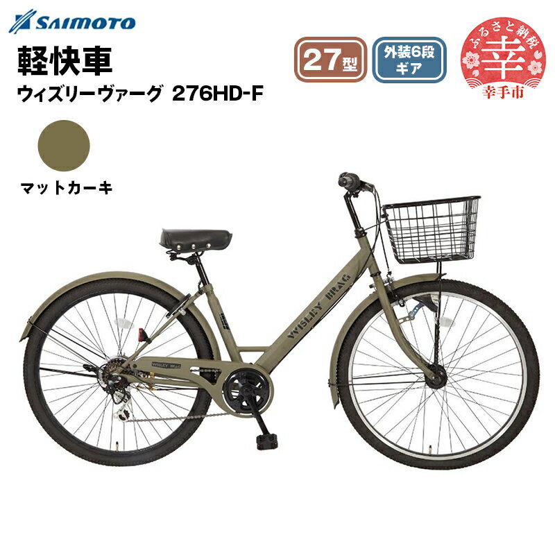 楽天市場】グレー（カラーカーキグリーン）（シティサイクル｜自転車