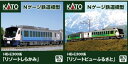【ふるさと納税】H025-25【Nゲージ】大人気!ハイブリッドディーゼルカーセット(動力付き)