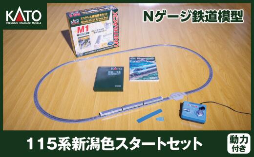 H026-25[Nゲージ]115系新潟色スタートセット