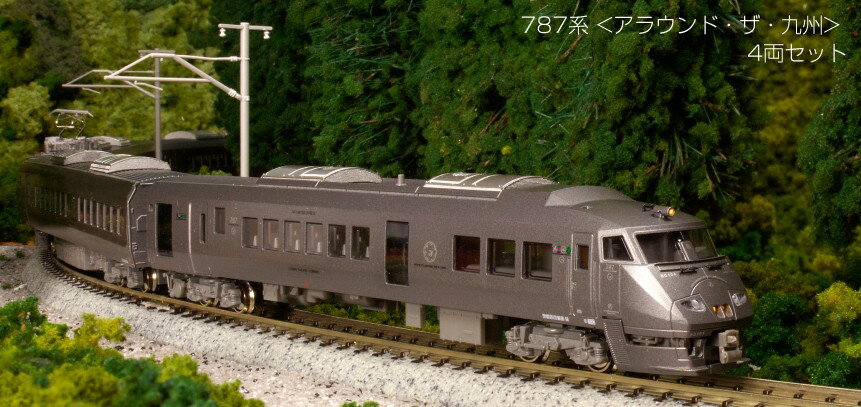 楽天市場】787系 <アラウンド・ザ・九州>の通販