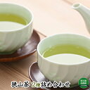 名称お茶内容量さやま煎茶　造り込み煎茶120g/高級煎茶　日和田100g 　(2種化粧箱入り)原材料緑茶賞味期限別途商品ラベルに記載保存方法常温製造者株式会社　むさし野園事業者株式会社むさし野園配送方法常温配送備考※画像はイメージです。※パッケージデザインが変更になる場合があります。※月曜日定休日 ・ふるさと納税よくある質問はこちら ・寄附申込みのキャンセル、返礼品の変更・返品はできません。あらかじめご了承ください。【ふるさと納税】狭山茶2種詰合せ　【飲料類・お茶】 4月19日～24日のお申込み分は、4月25日以降に順次発送します。深蒸し仕上げで狭山茶特有の狭山火入れ（強めの焙煎）をマイクロ波殺菌焙煎機で製造し香りの良い甘味のあるお茶に仕上げております。造り込み煎茶とは芽・茎・葉すべて使用し、さやま茶の旨みを余すことなく仕上げたお茶です。 寄附金の用途について (1) ひだかの魅力にあふれ活気のあるまちづくりを応援しよう (2) ひだかの豊かな自然を後世に引き継ごう (3) 未来を担う「ひだかっ子」をまるごと応援しよう (4) 健康でいきいきと暮らせるまちづくりを応援しよう (5) 安全で快適に暮らせるまちづくりを応援しよう (6) 自治体におまかせ 受領証明書及びワンストップ特例申請書のお届けについて 入金確認後、注文内容確認画面の【注文者情報】に記載の住所にお送りいたします。発送の時期は、入金月の翌月上旬を目途に、お礼の特産品とは別にお送りいたします。 ■　ワンストップ特例について ワンストップ特例をご利用される場合、1月10日までに申請書が当庁まで届くように発送ください。 マイナンバーに関する添付書類に漏れのないようご注意ください。 ▽申請書のダウンロードはこちら