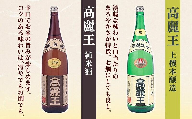 【ふるさと納税】日高の地酒 1.8L 6本セット 日本酒 飲み比べ 純米酒 純米吟醸 吟醸酒 上撰本醸造 特別本醸造 原酒 晩酌 贈答用 プレゼント ご自宅用 長澤酒造 埼玉県 日高市 f112429-hidaka-10000132 埼玉県日高市 サンプル画像3