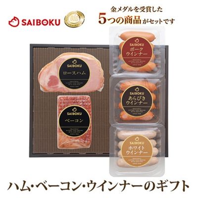 ハム・ベーコンとウインナー3種セット　【 お肉 ハム ソーセージ 肉の加工品 ウインナー ベーコン 】